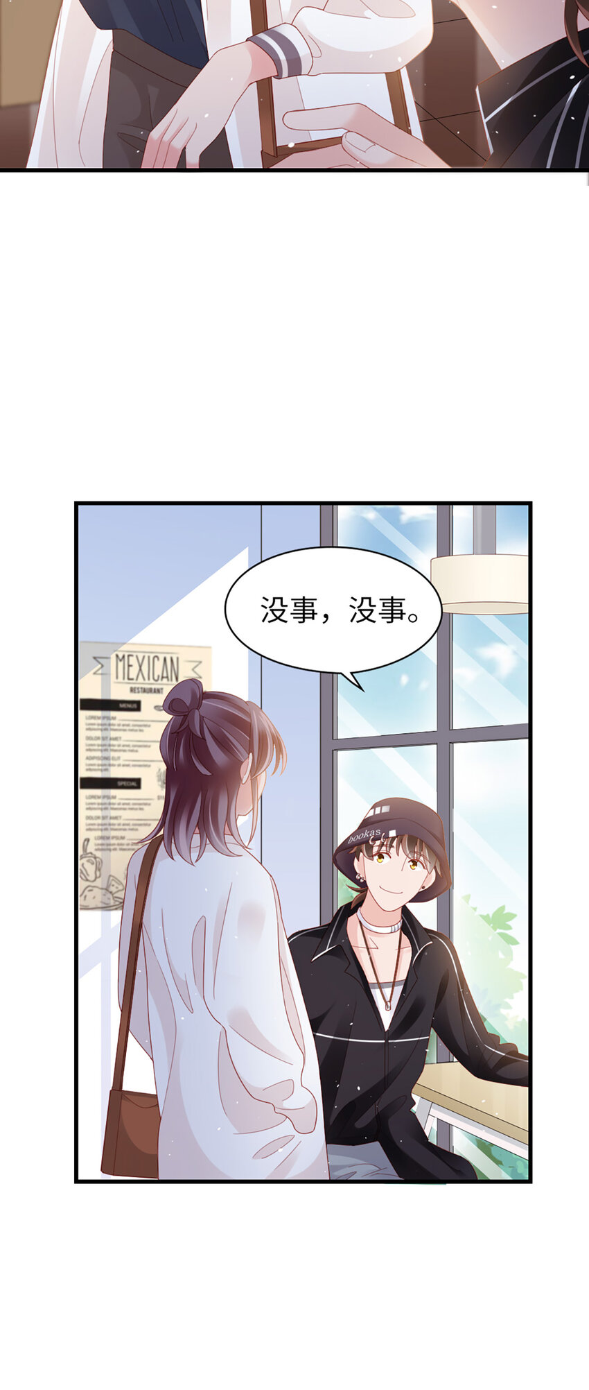 85 第84话-你不是一个人21