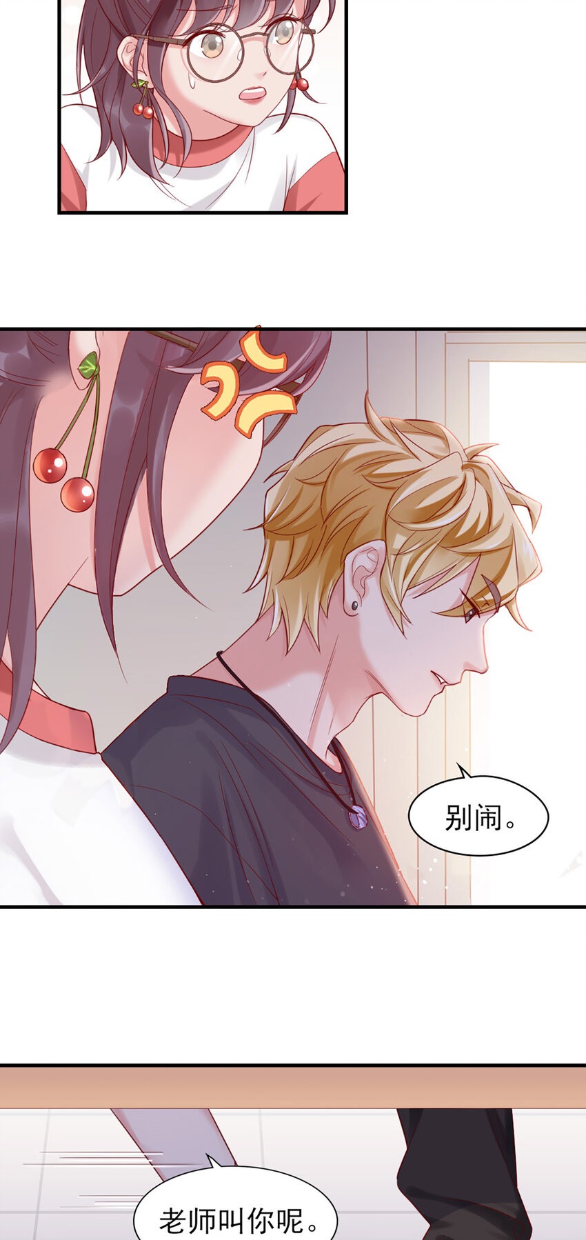 3 第3话-你…练过？12