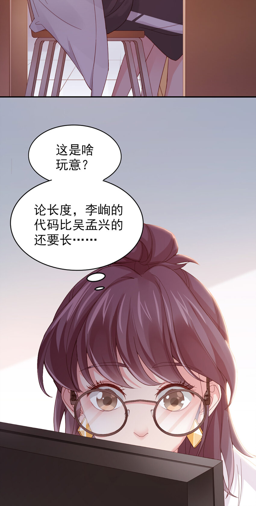 9 第9话-鄙视谁呢？16