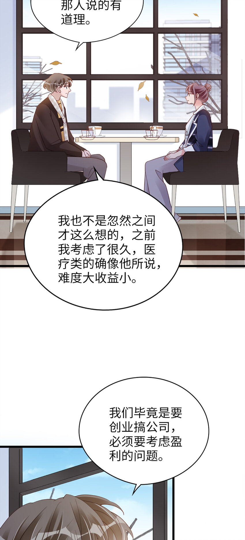 93 第91话-决定41