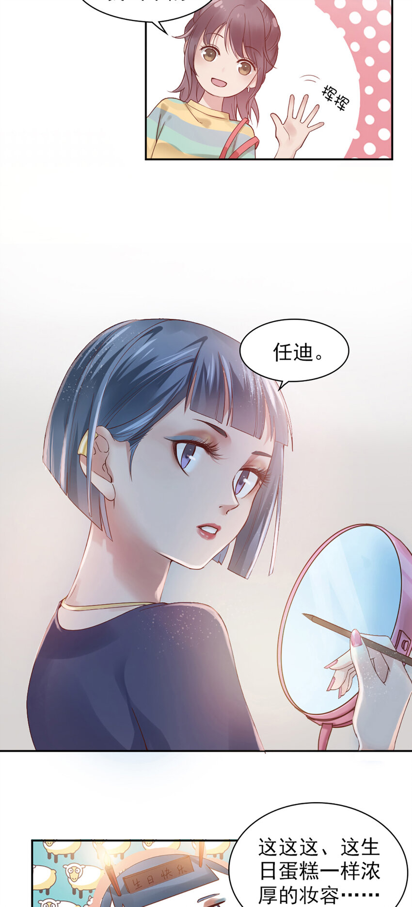 1 第1话-杀马特登场！13