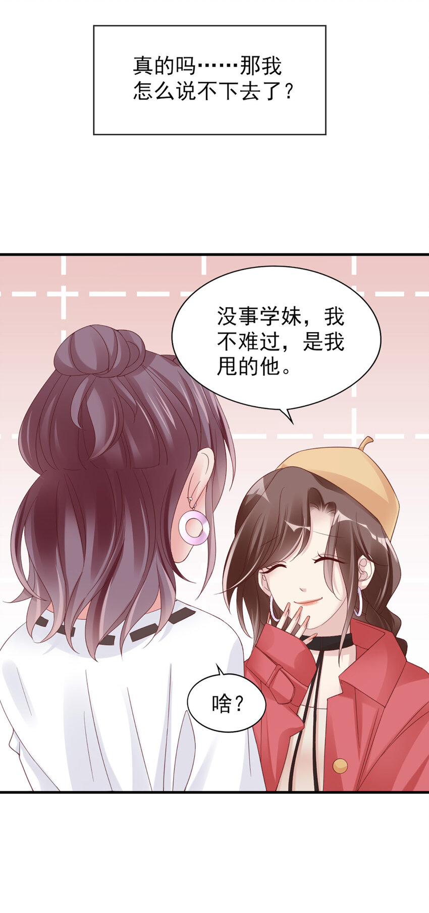 21 第21话-分手了呗15
