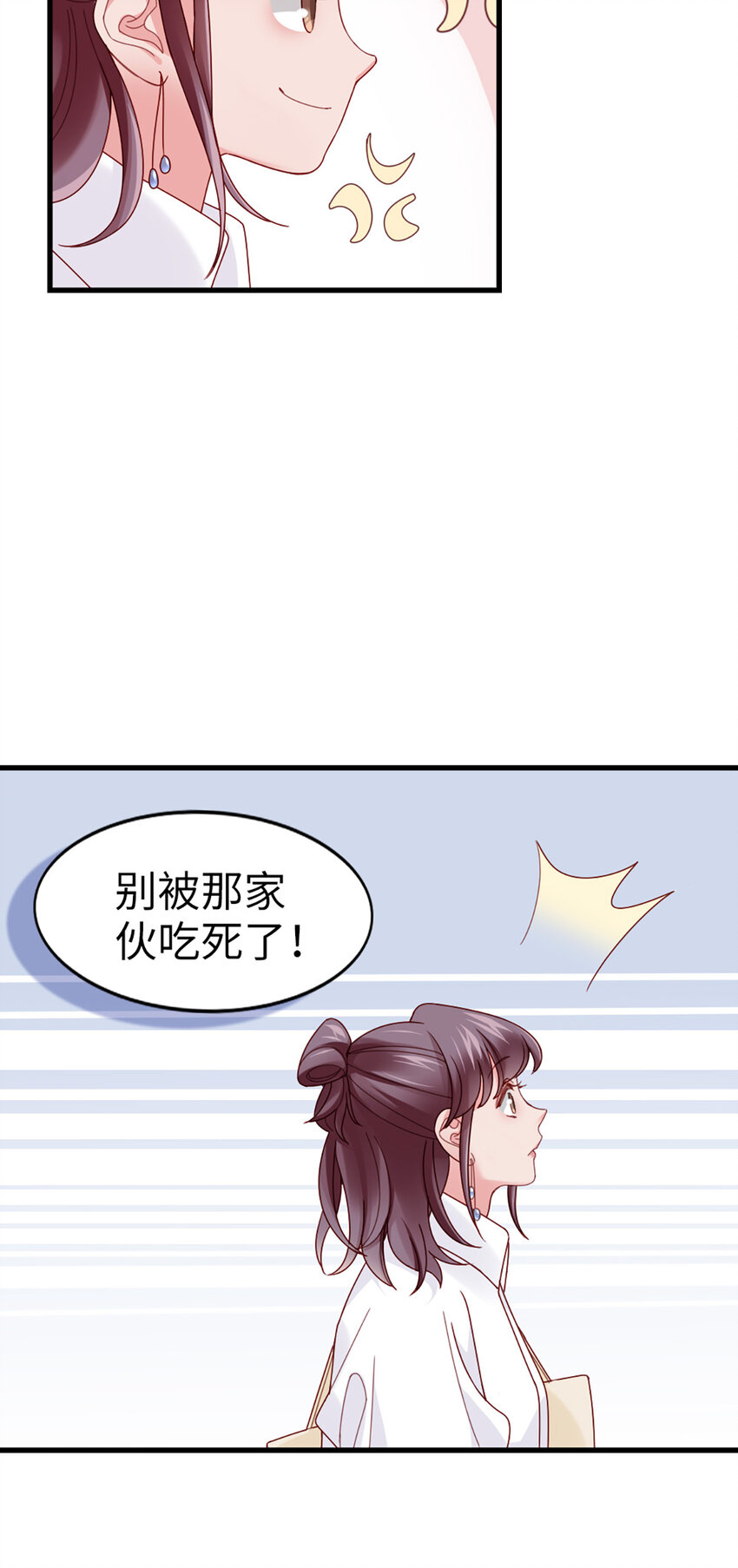 68 第67话-舍不得9