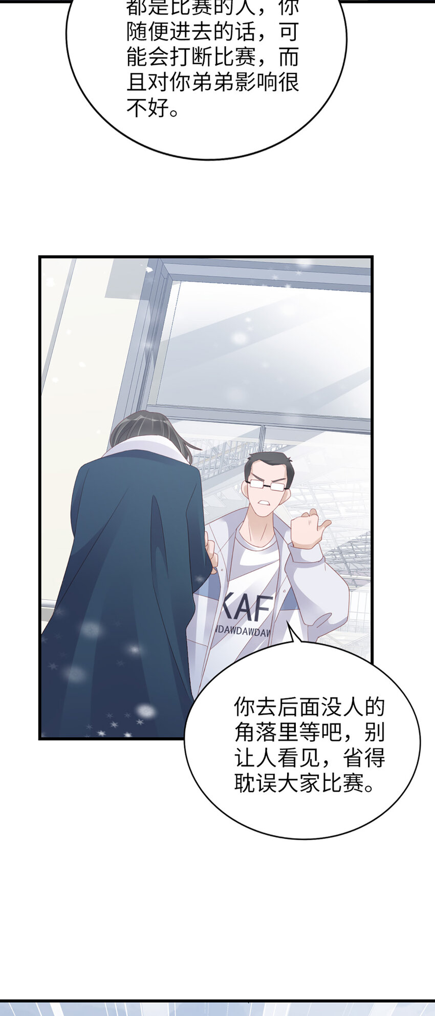 97 第95话-伪善43