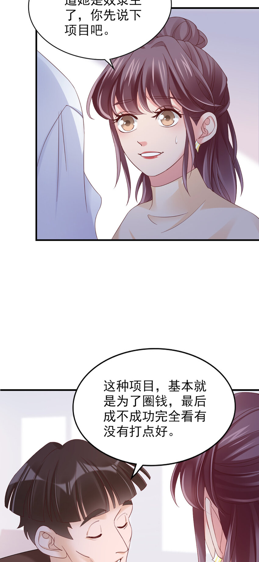 31 第31话-写的什么东西！3