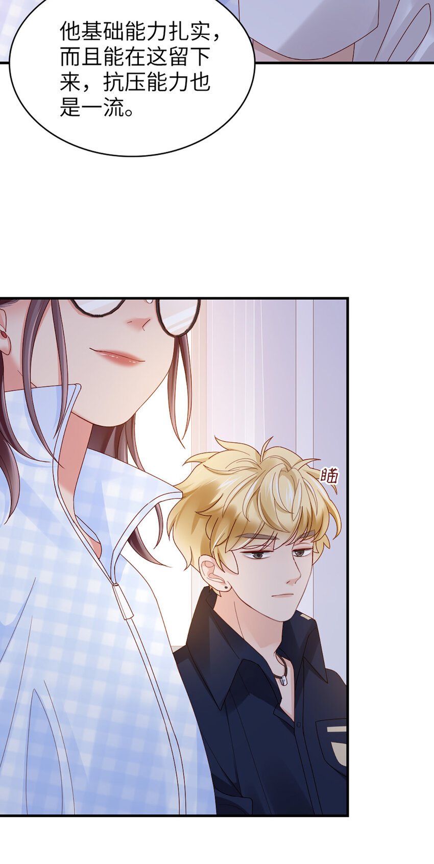 59 第58话-还有什么瞒着34