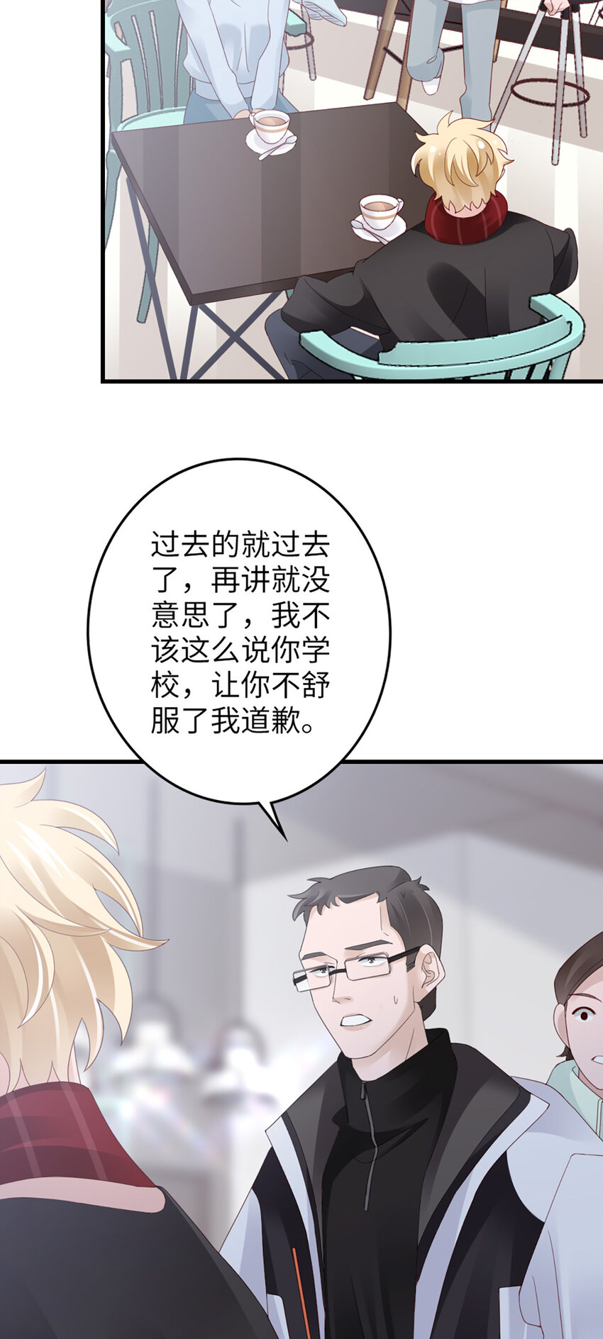 96 第94话-见个熟人？33