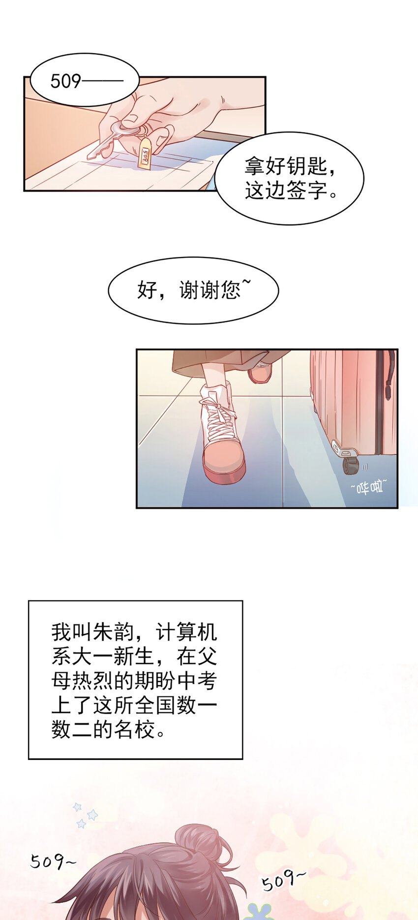 1 第1话-杀马特登场！10