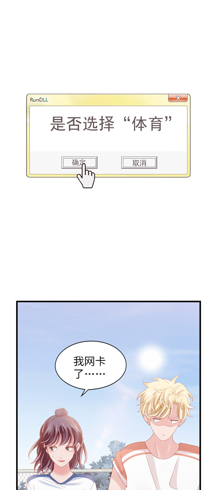 81 第80话-紧张氛围13