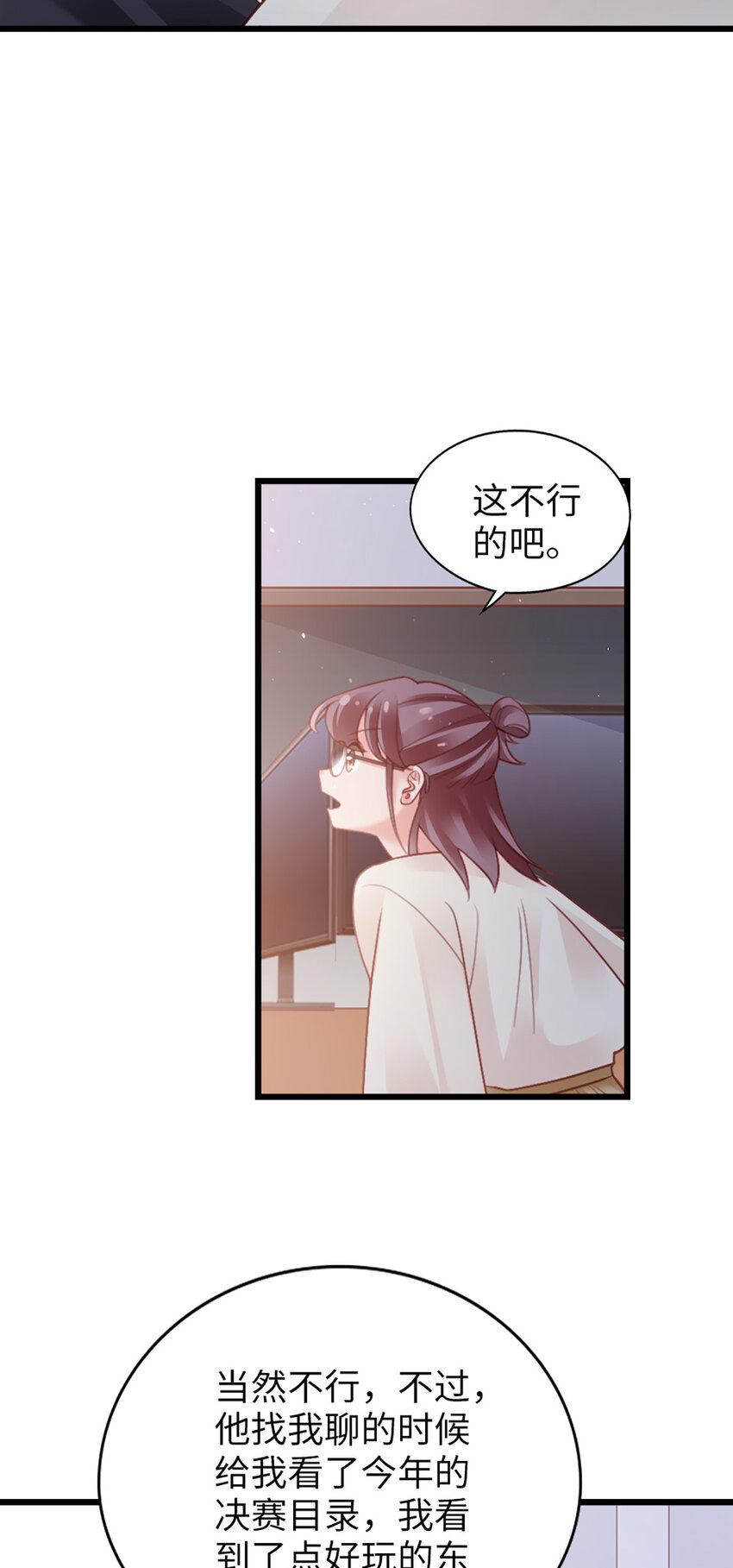 95 第93话-争执14