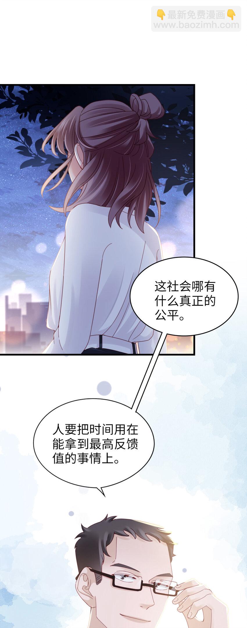 74 第73话-不需要理由28
