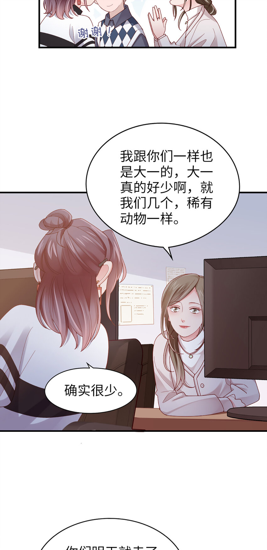 57 第56话-更好人选33