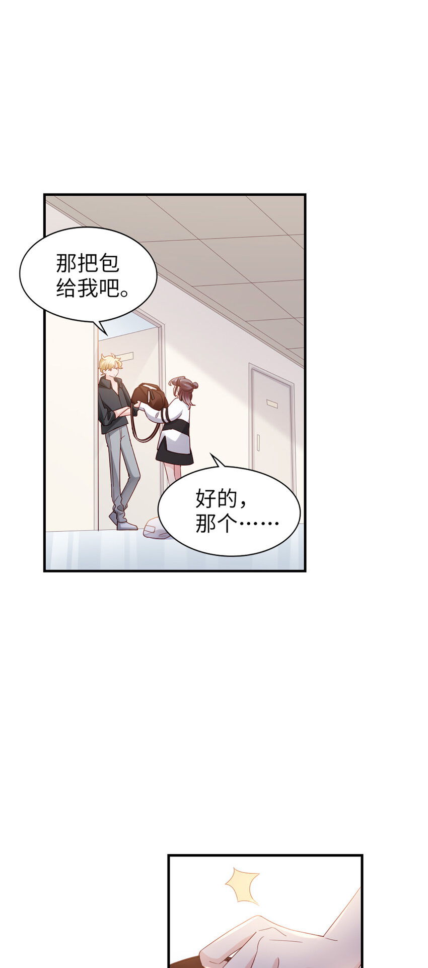 57 第56话-更好人选19