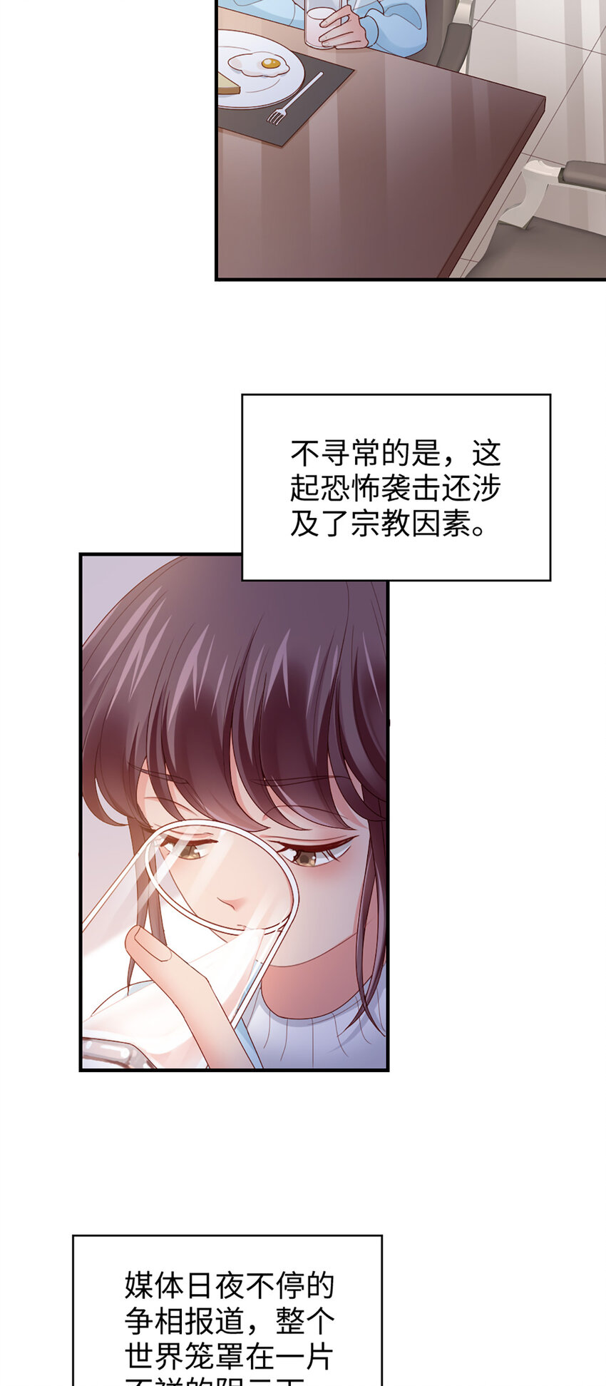 56 第55话-想什么呢3