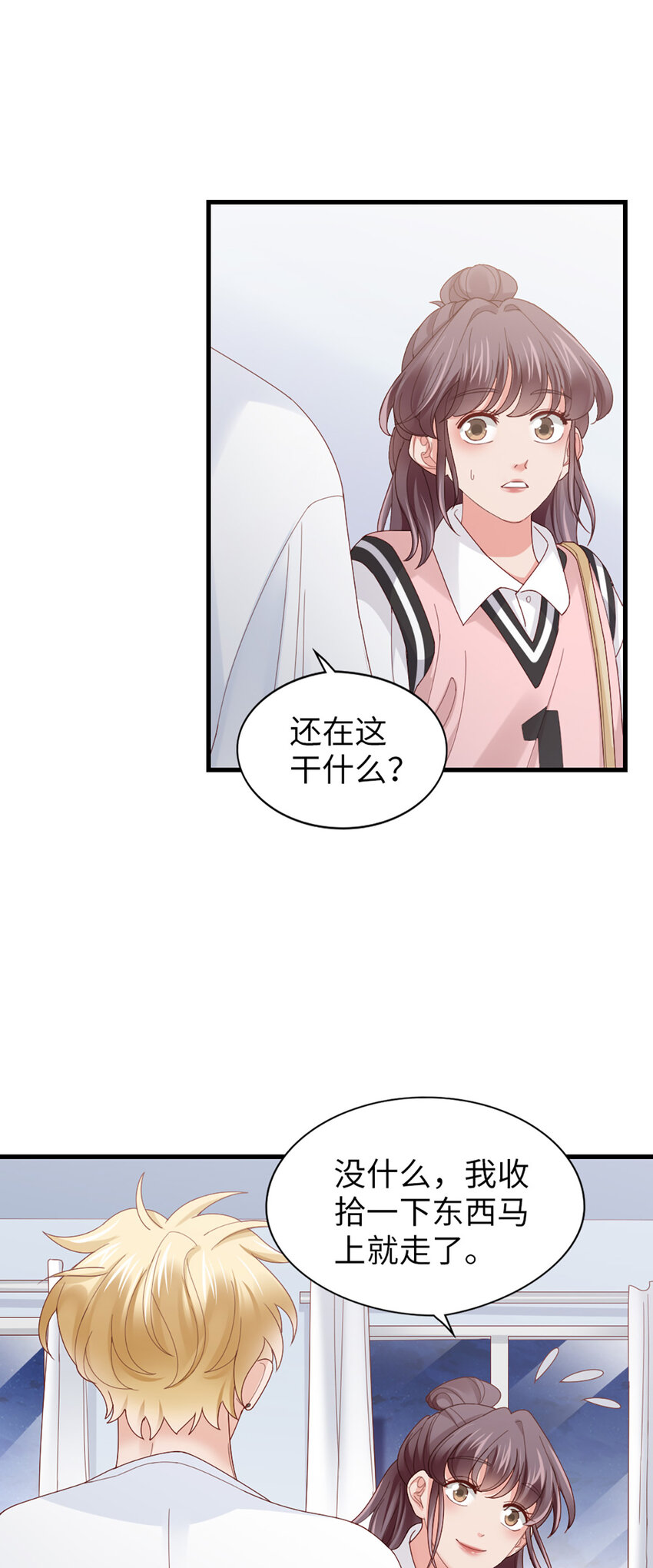 64 第63话-晚上去哪了？27