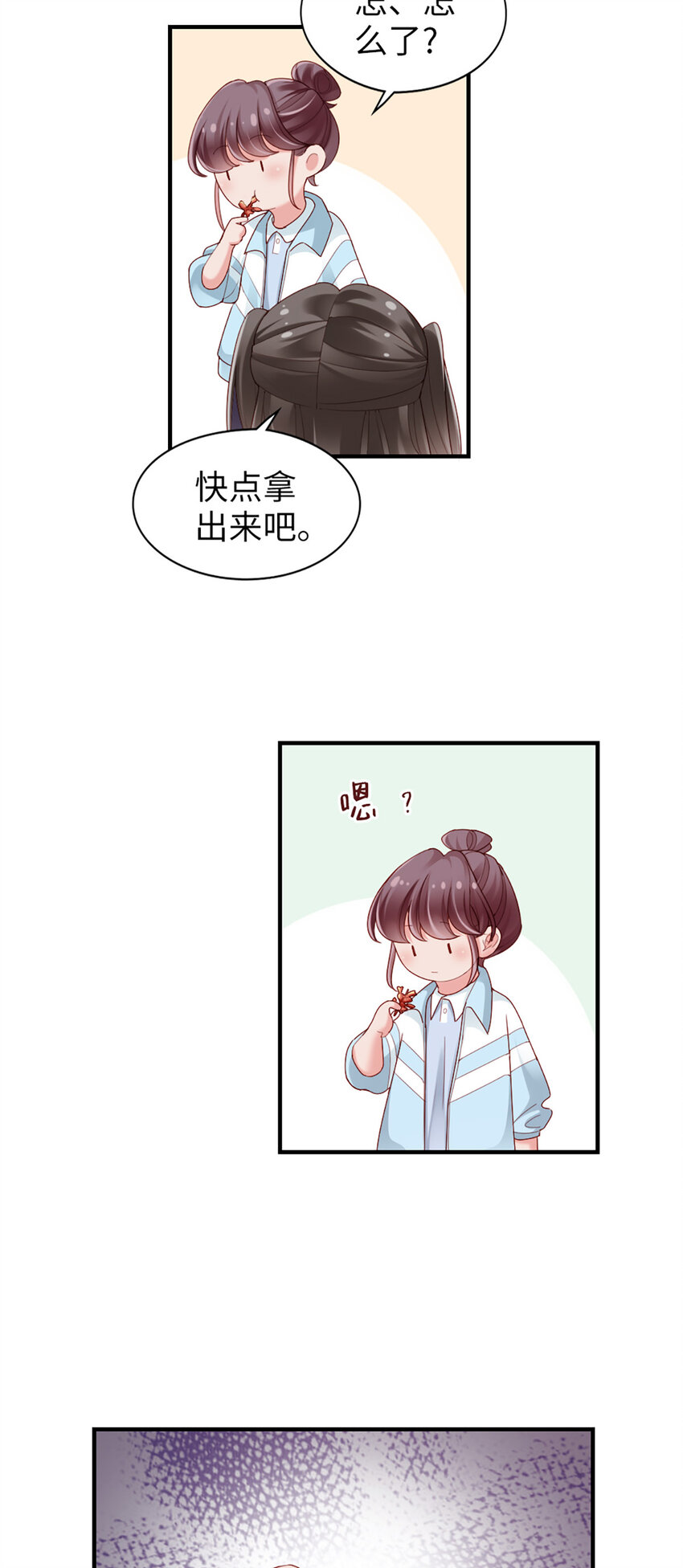 54 第53话-甜的30
