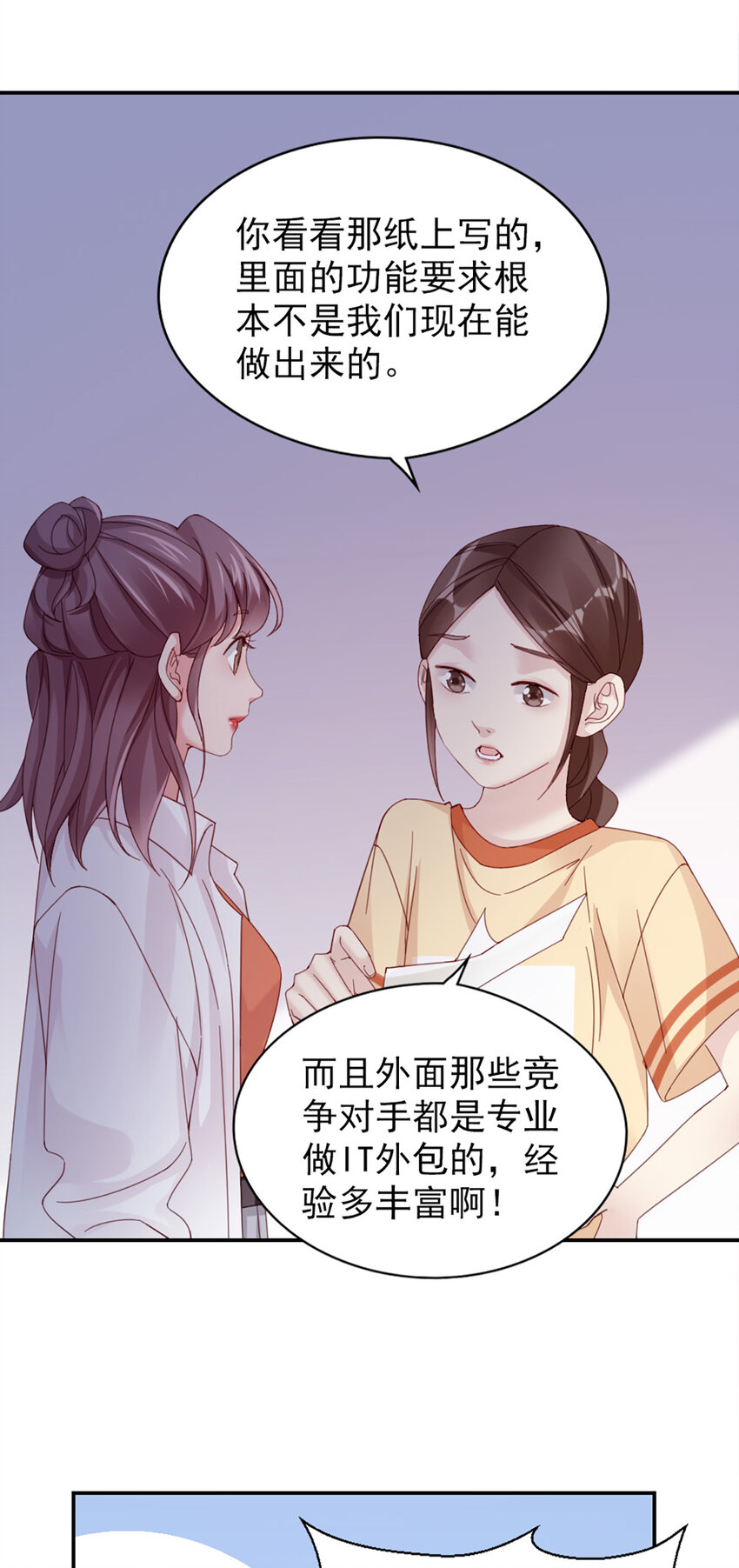 10 第10话-我帮你吧26
