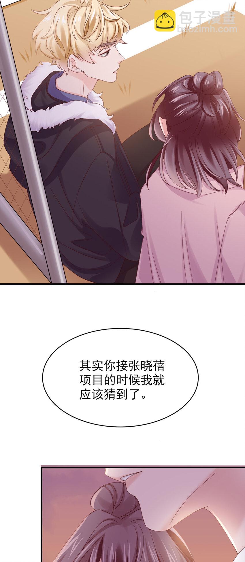 33 第33话-等着瞧吧17