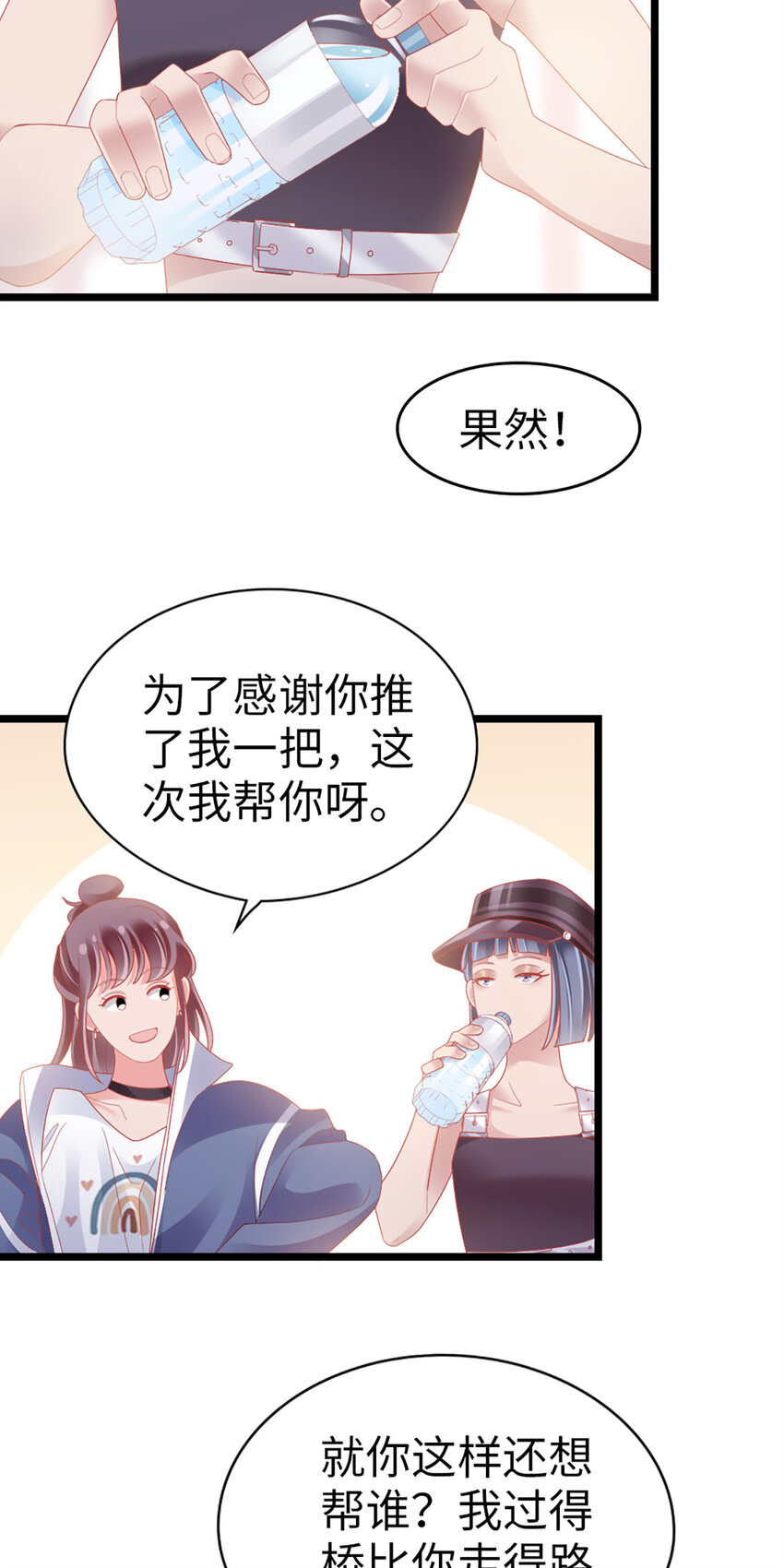 69 第87话-一分期待29