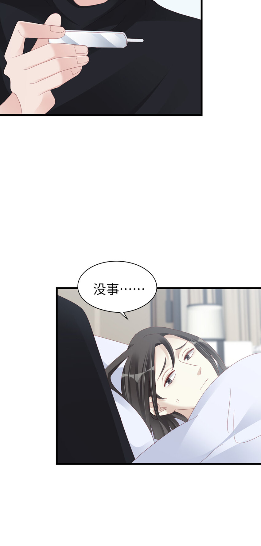 97 第95话-伪善4