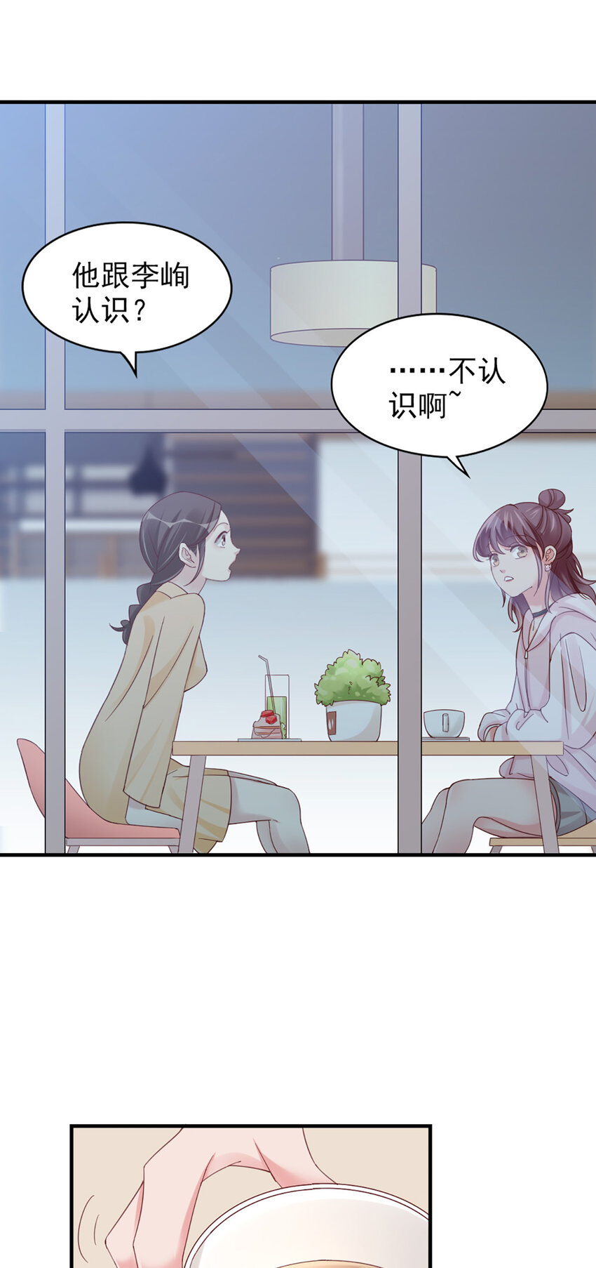 17 第17话-撞上了！33