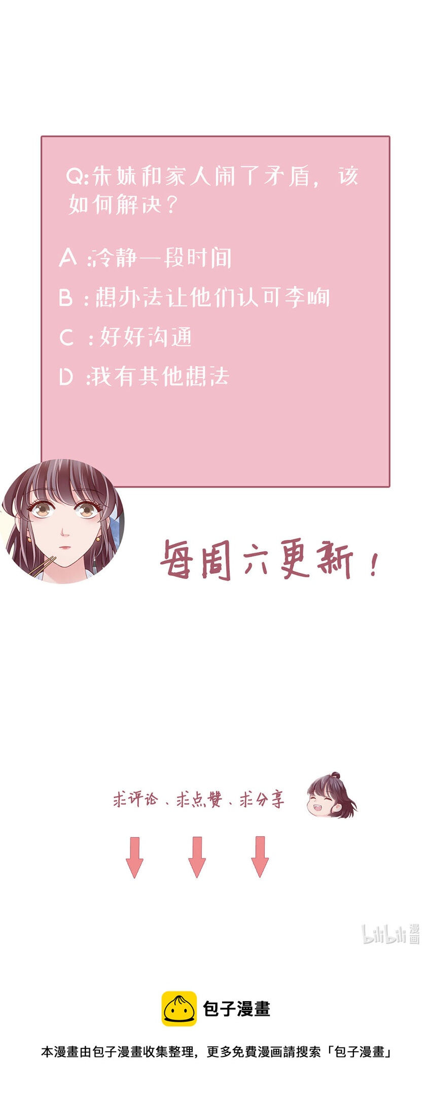 92 第90话-离家出走？50