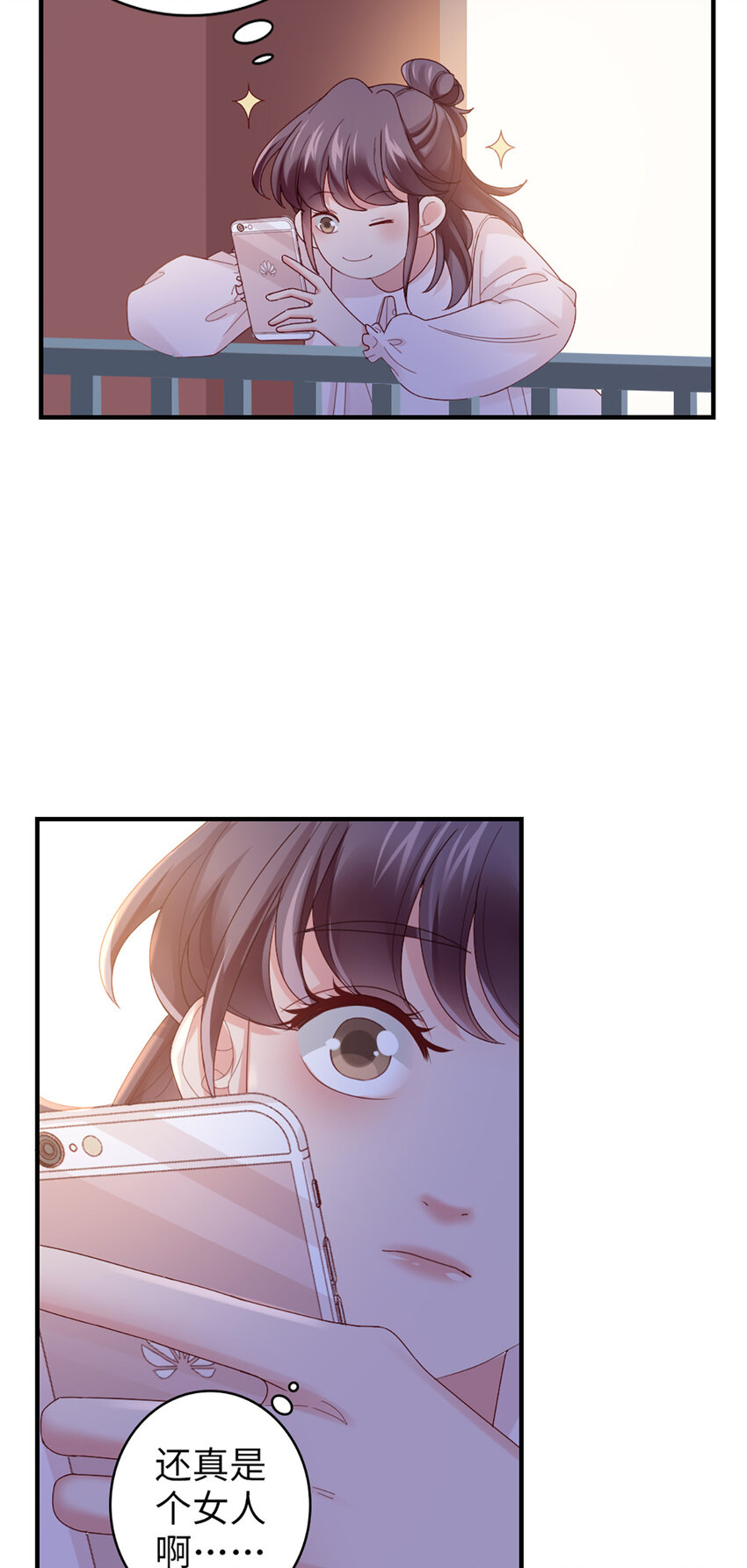 60 第59话-他的心思20