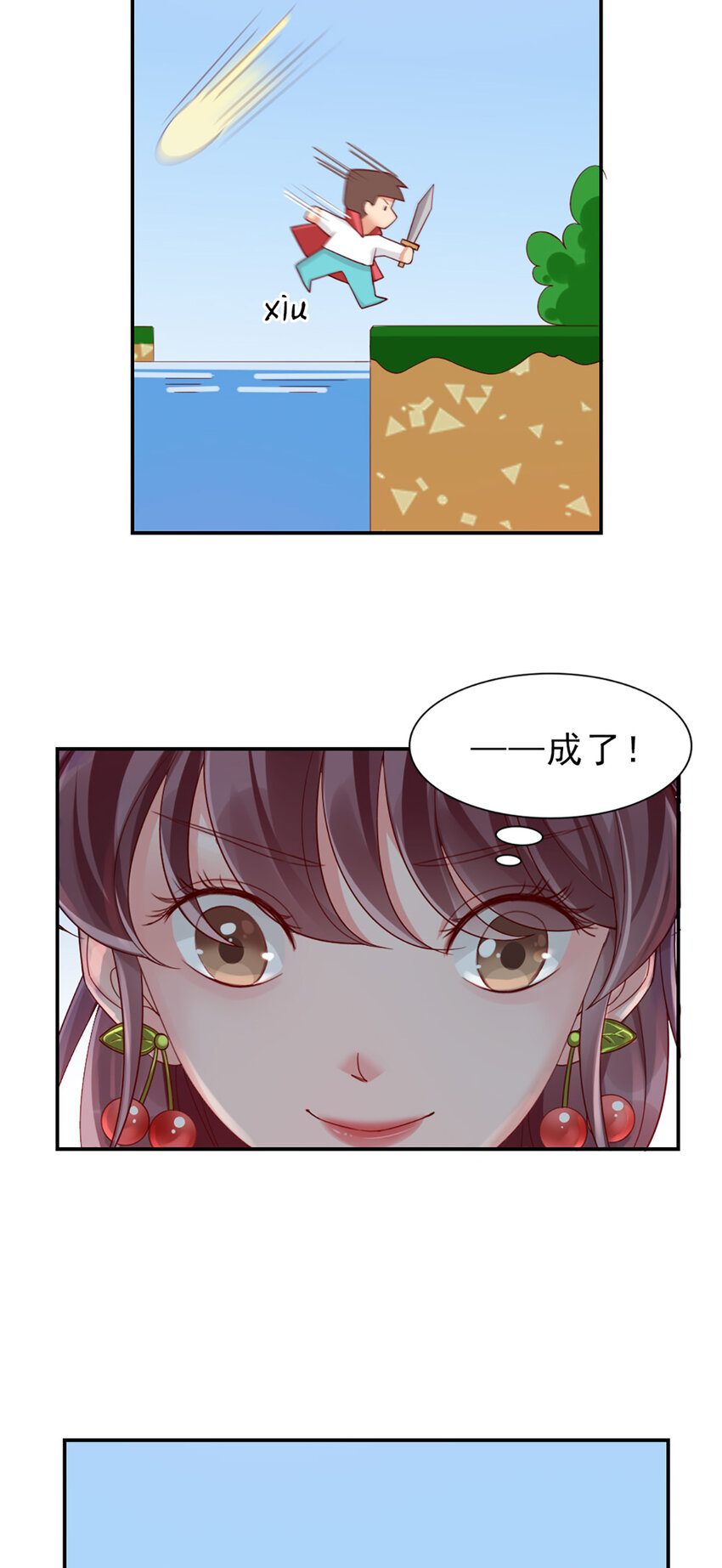 5 第5话-你这人，太假了6