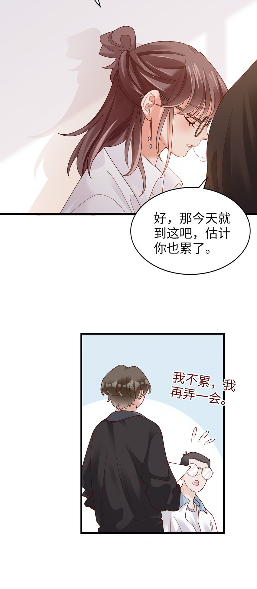 66 第65话-运筹帷幄是这么用的？22