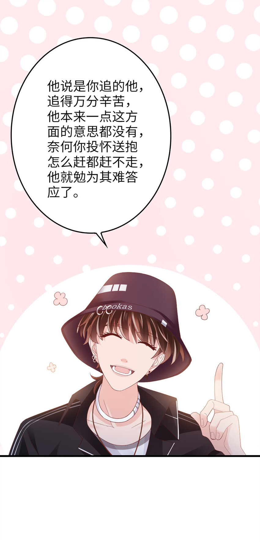 88 第86话-小时候的峋2