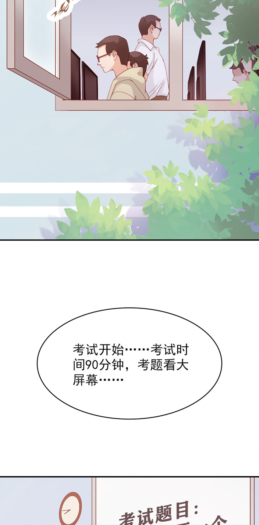 8 第8话-他俩谈恋爱呢？19