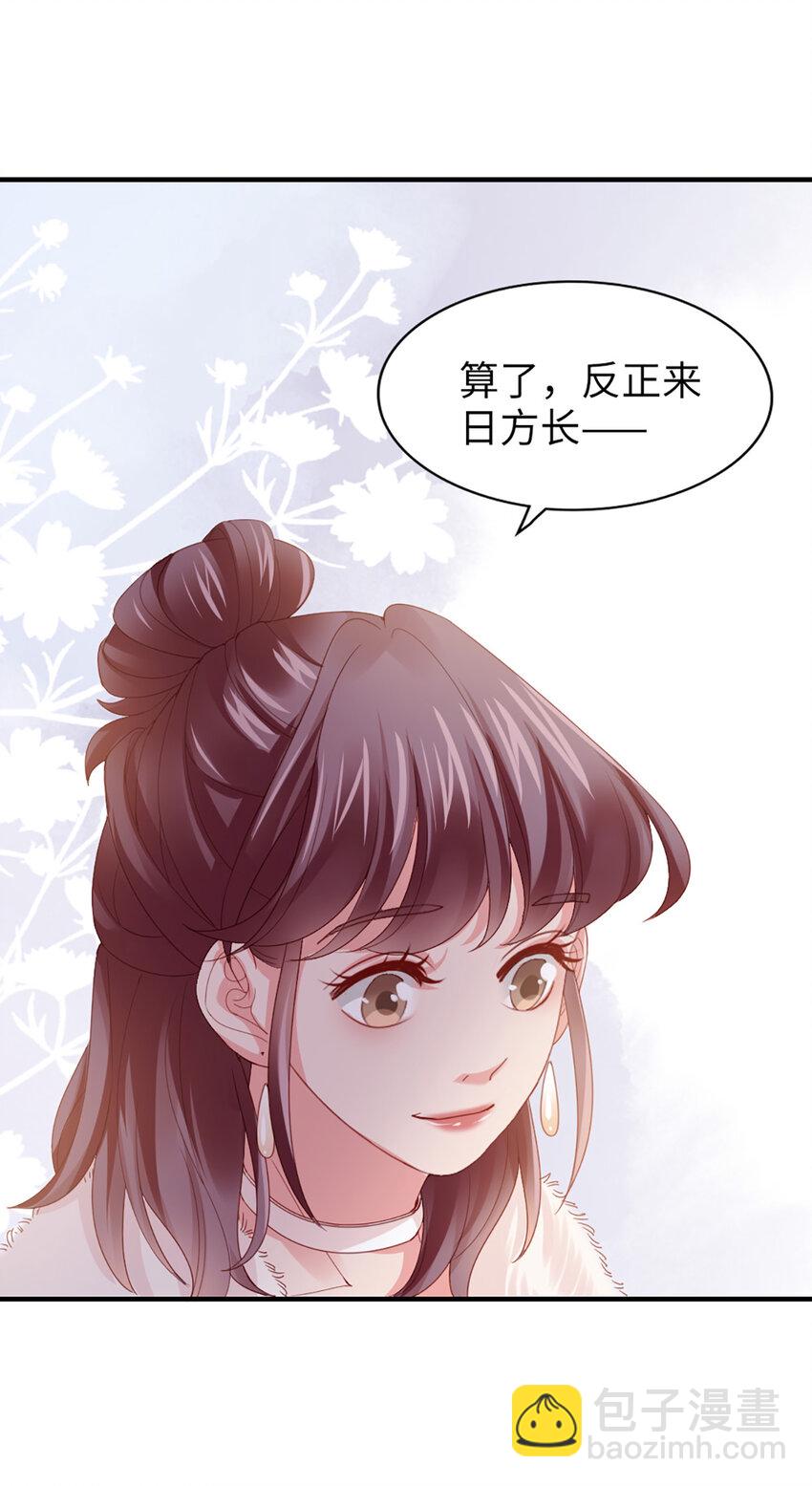 46 第45话-我分手了53