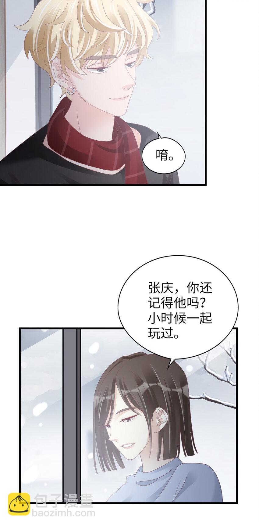 96 第94话-见个熟人？11
