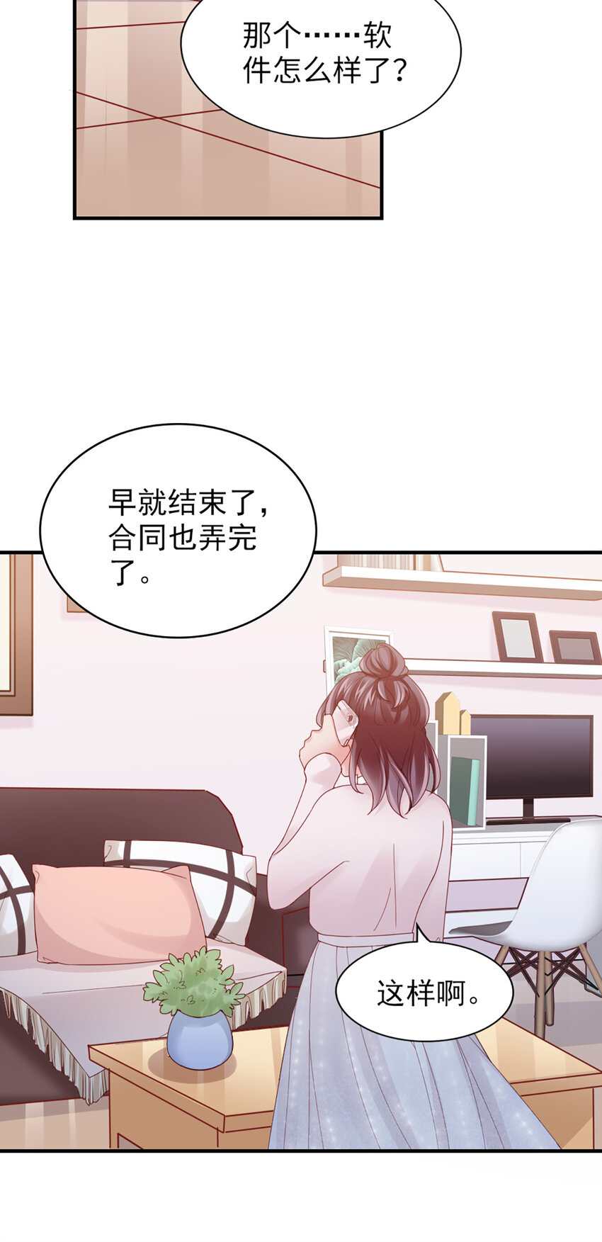 44 第43话-我在你家门口32