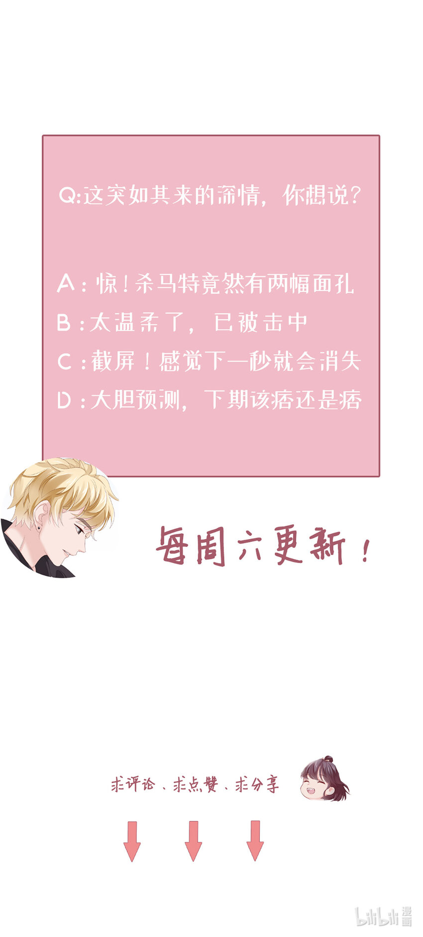 19 第19话-你甘心吗？33