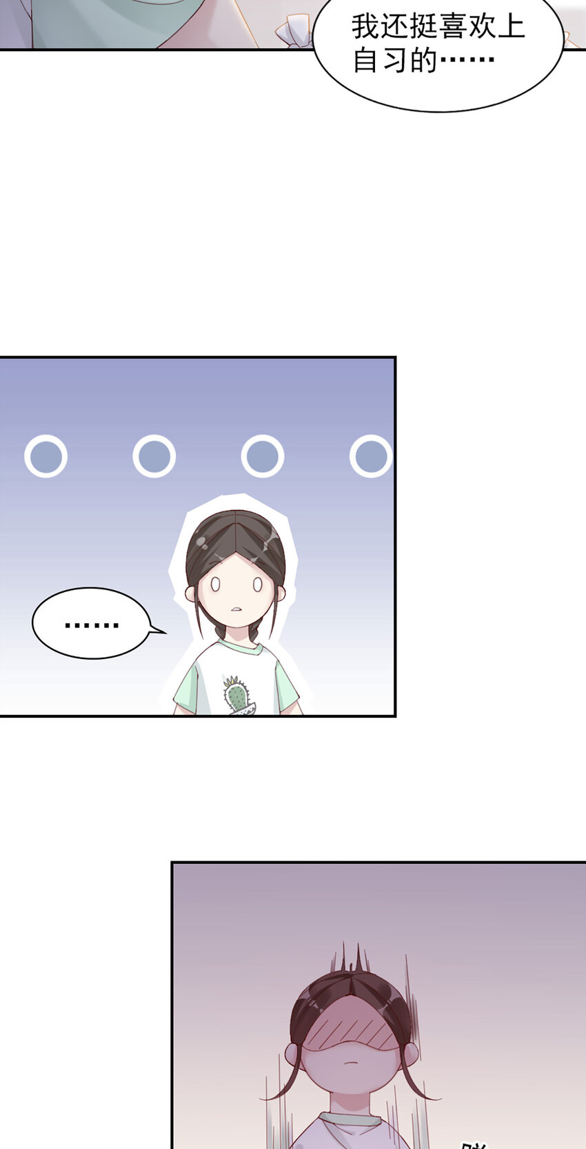 8 第8话-他俩谈恋爱呢？4