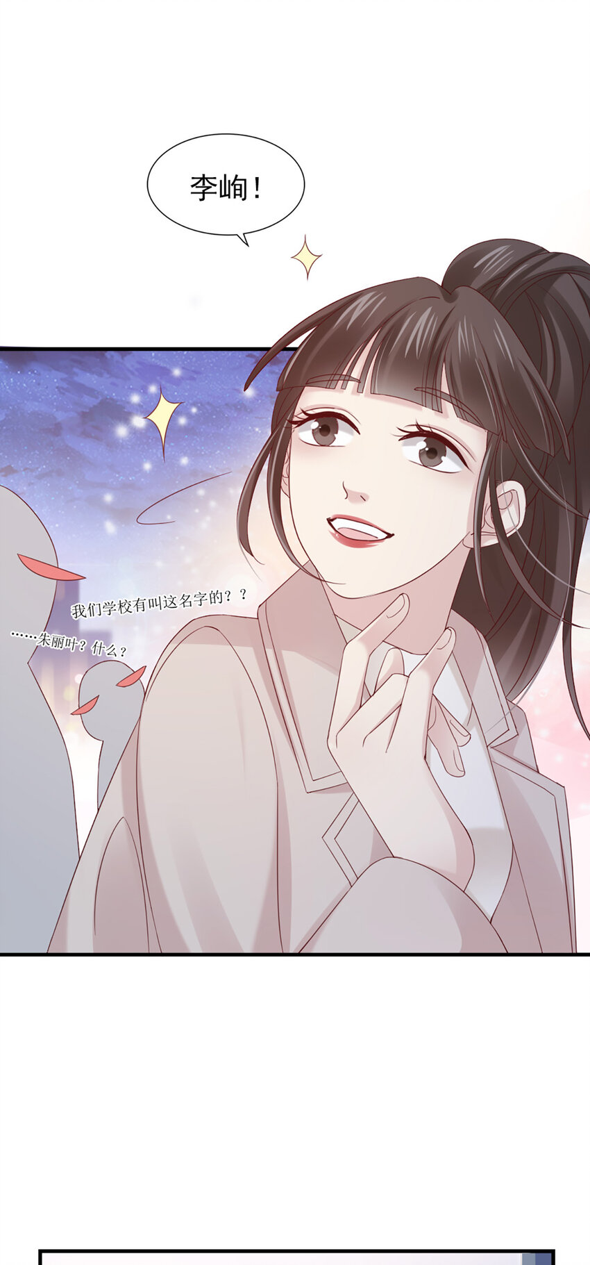 30 第30话-脑子让门挤了？33