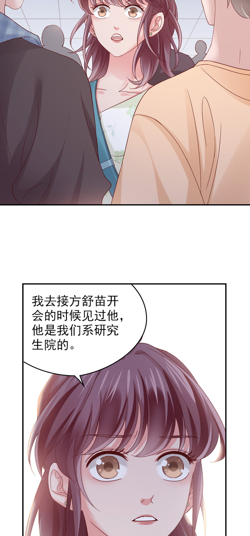 17 第17话-撞上了！14