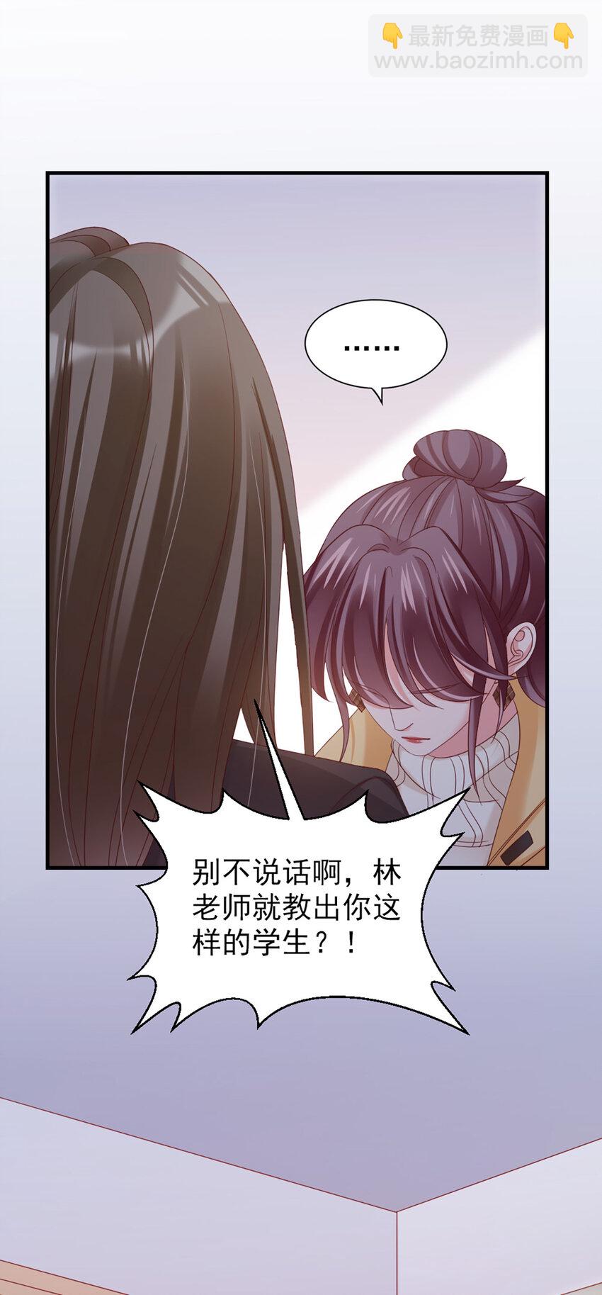 32 第32话-把老师当傻子？6