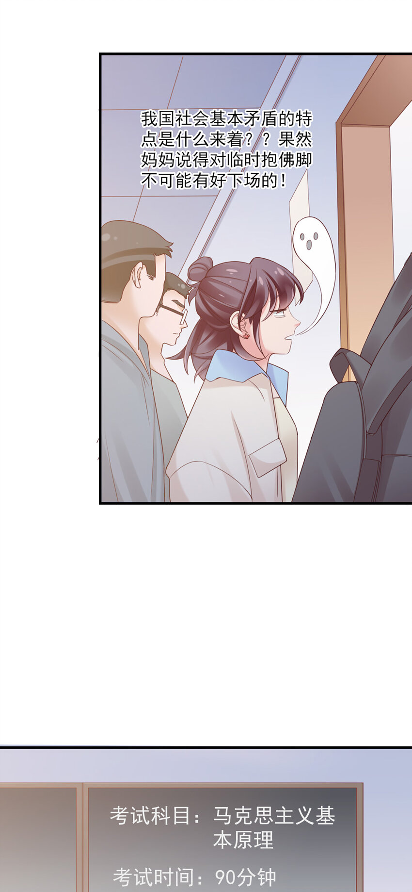 36 第36话-你脖子挺细39