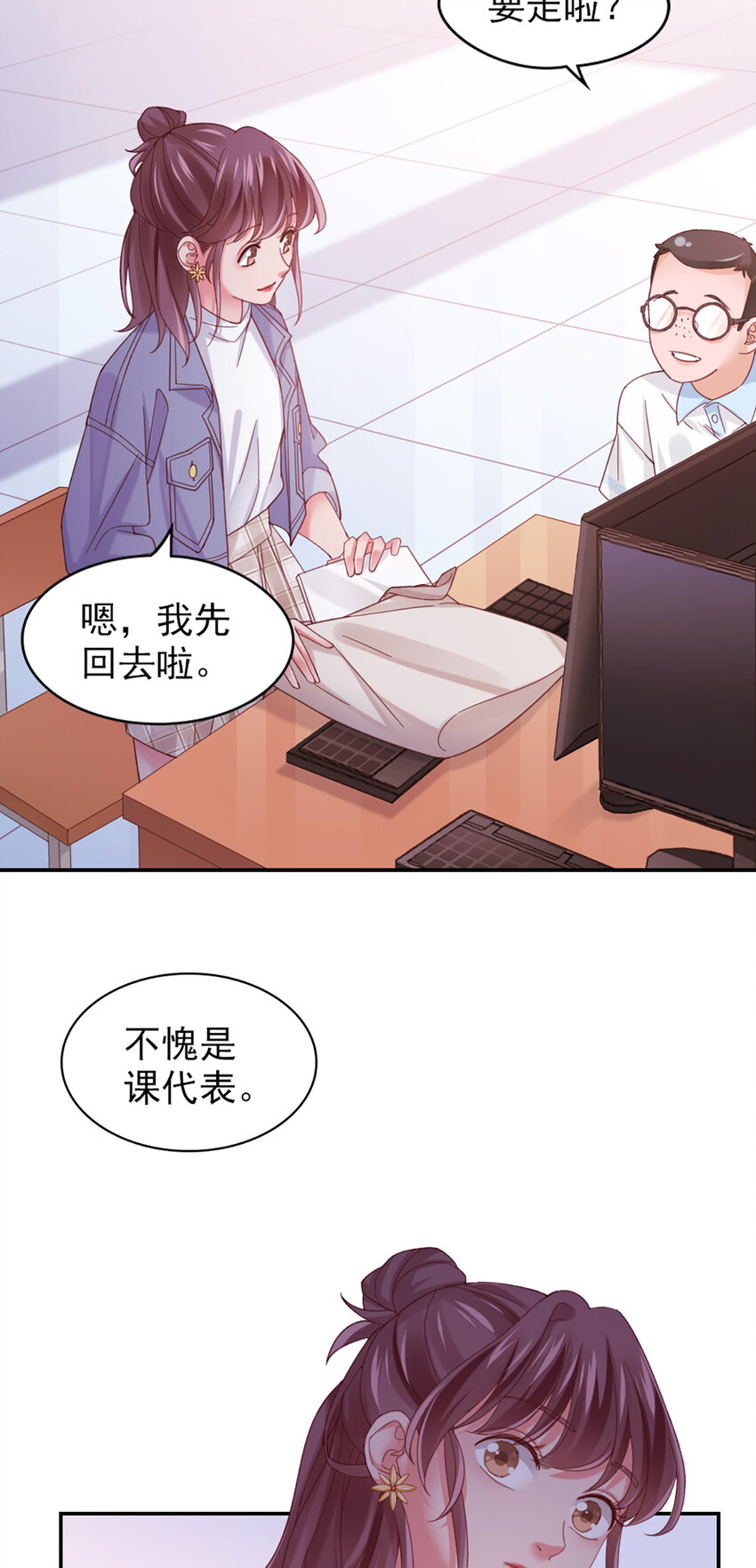 13 第13话-公主殿下13