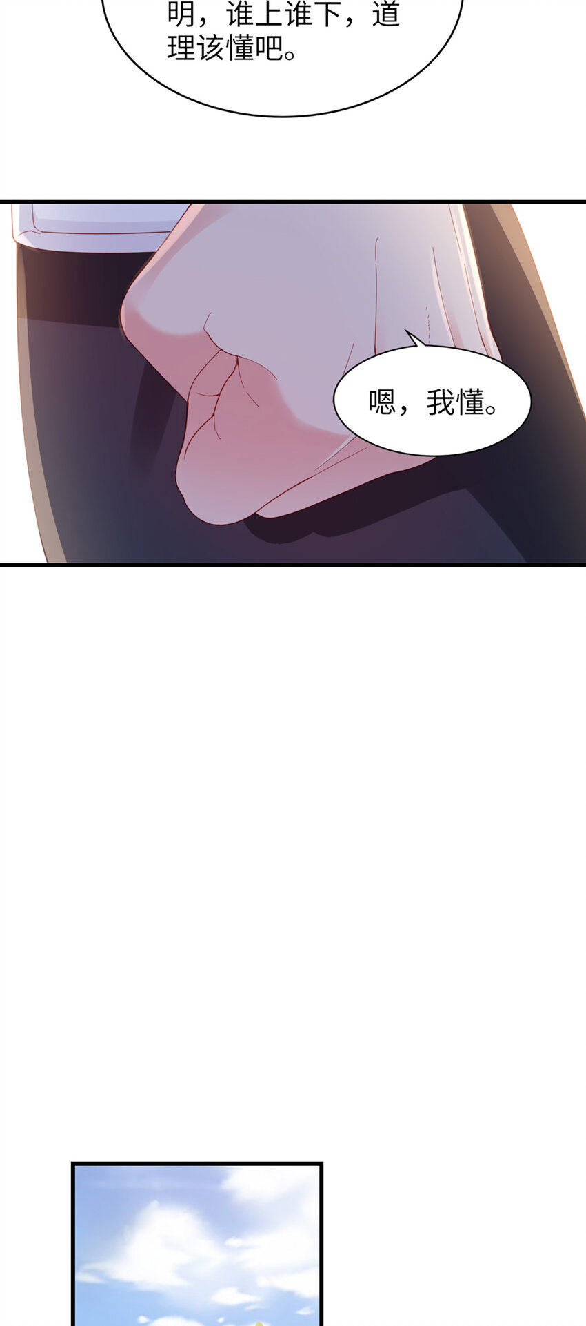 74 第73话-不需要理由31