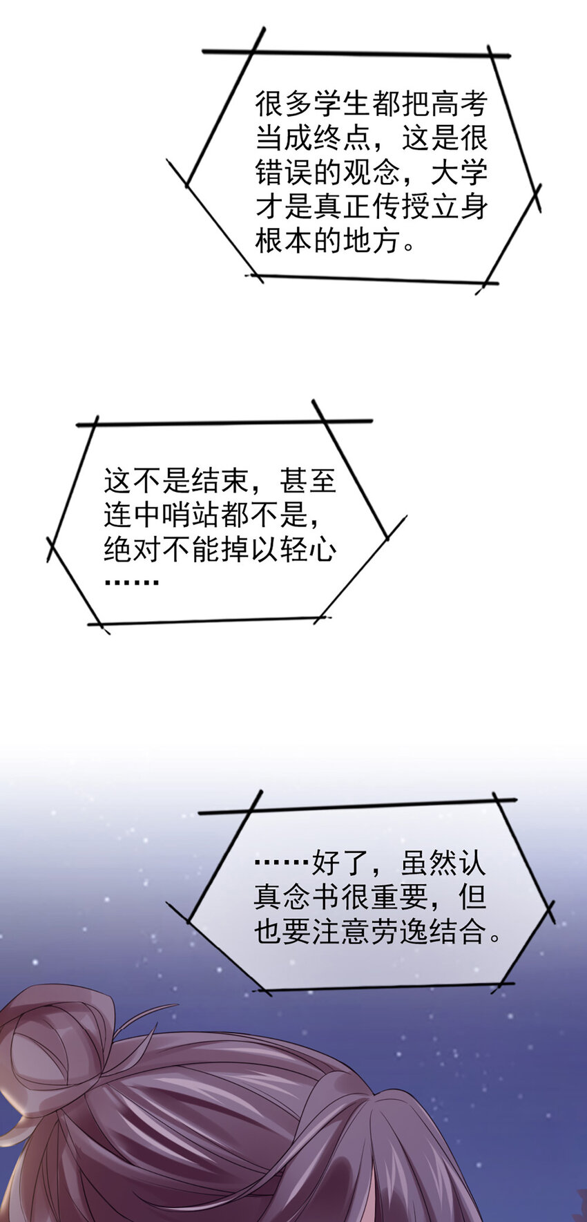 3 第3话-你…练过？33