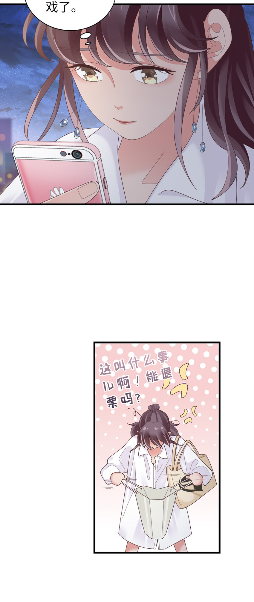 66 第65话-运筹帷幄是这么用的？30