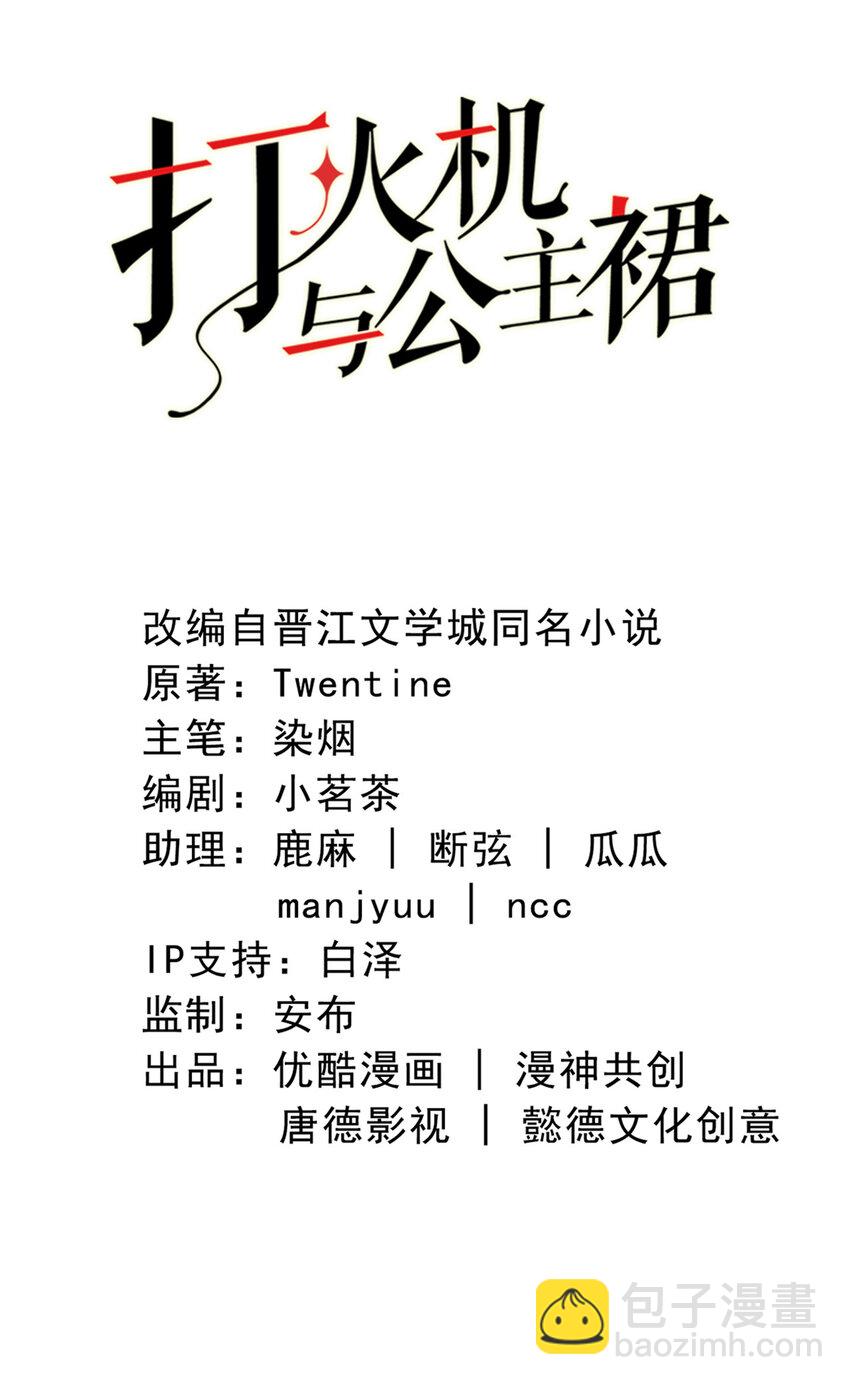 18 第18话-强强联合？1