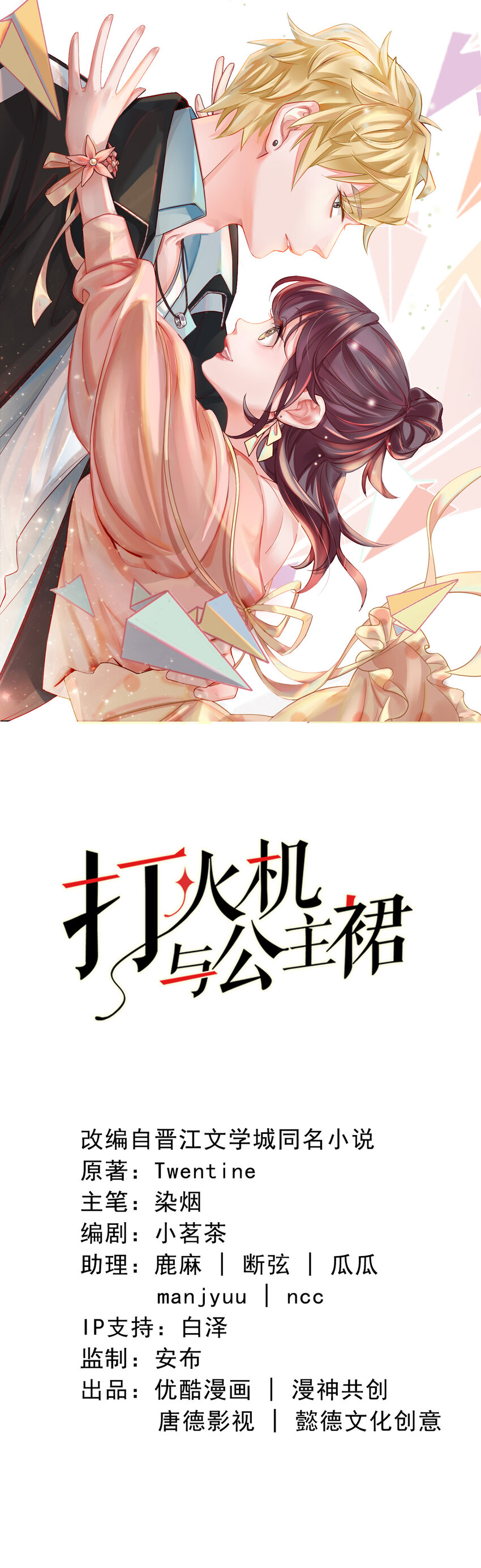 2 第2话-狗粮现场0