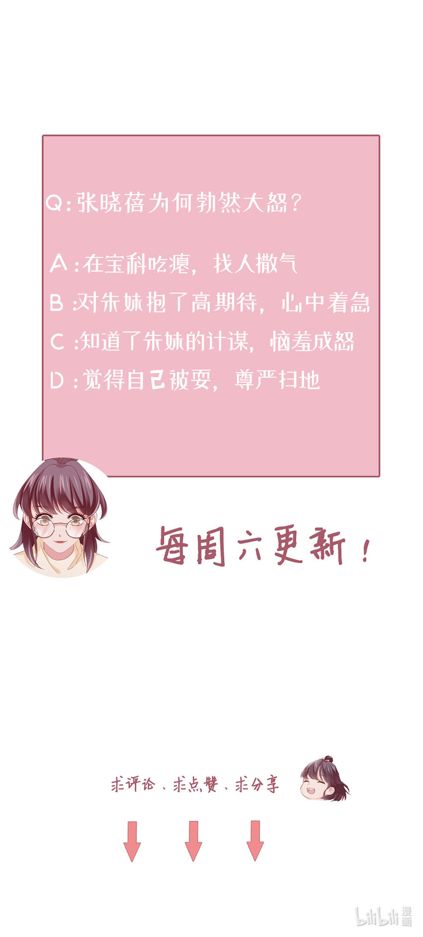 31 第31话-写的什么东西！47