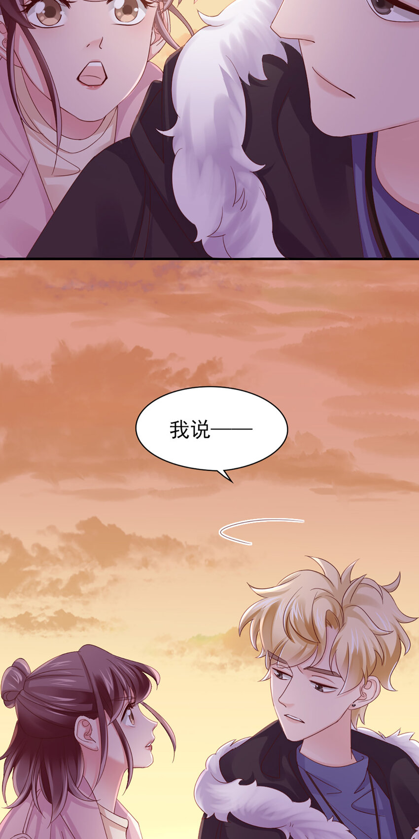 33 第33话-等着瞧吧34