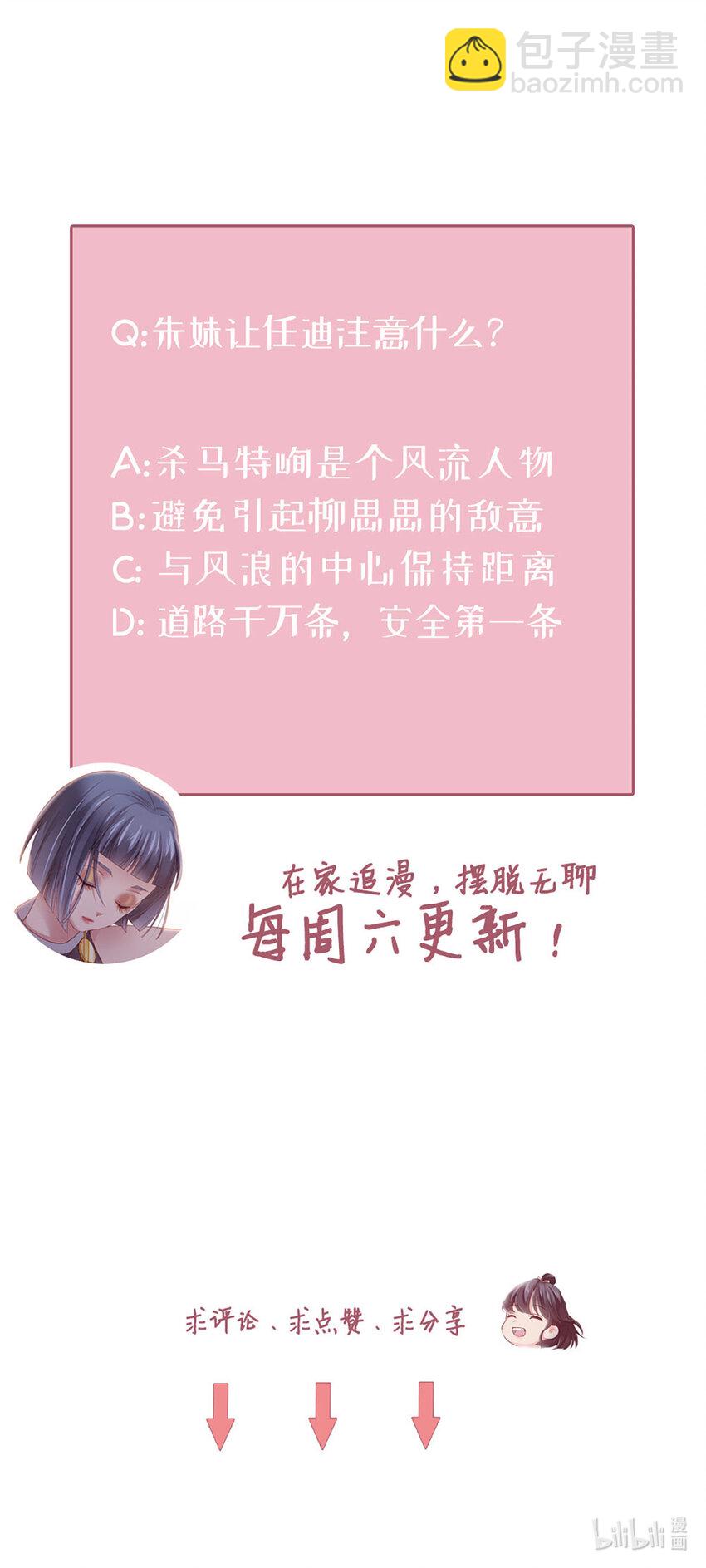9 第9话-鄙视谁呢？48