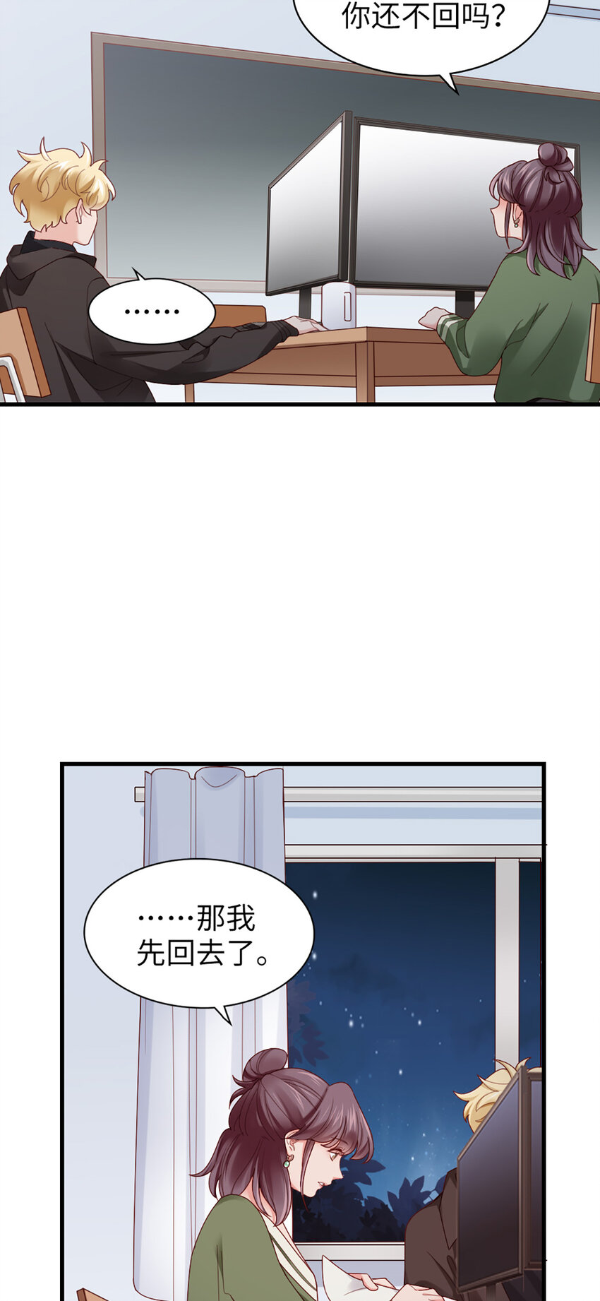 65 第64话-你的心跳34